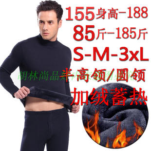 冬男士160小号保暖内衣套装加厚不倒绒纯棉秋衣秋裤青少年S码M号5