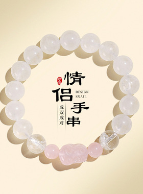 七夕情人节情侣手链手串