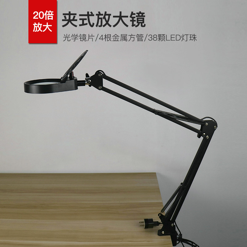工字夹式放大镜折叠支架20倍USB带LED灯老人阅读检验维修焊接包邮