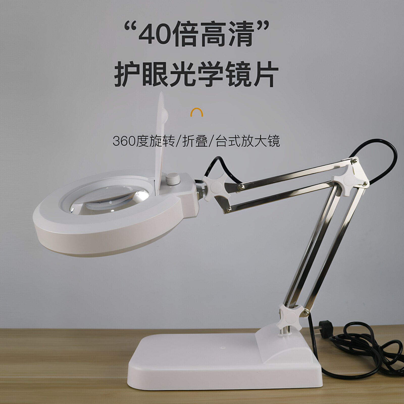 台式调光源放大镜维修焊接珠宝鉴定检验老人阅读40倍带LED灯包邮