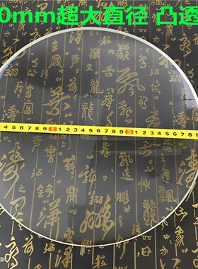 大直径单面凸放大镜片玻璃凸透镜30CM圆形高清超大5倍300mm平凸镜