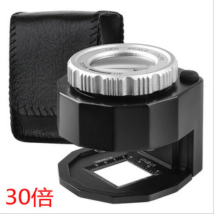 30倍带刻度网点印刷放大镜看鸽眼纺织修布照布镜LED灯密度镜包邮