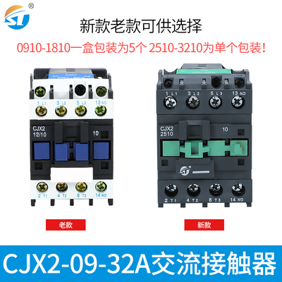 交流接触器220v单相CJX2-D1210三相380V/0910/1801/2510/32/LC1-E