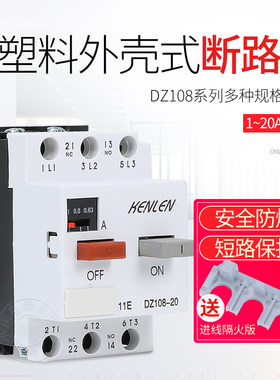 断路器马达保护保护器电动机