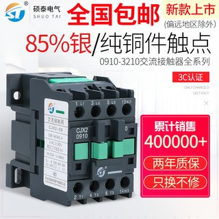 交流接触器220v单相CJX2-D1210三相380V/0910/1801/2510/32/LC1-E