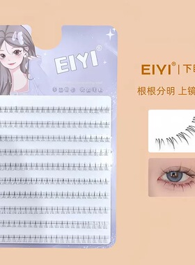 舒芙蕾新中式假睫毛下睫毛漫画分段式小火苗狐系自粘免卸免胶自然