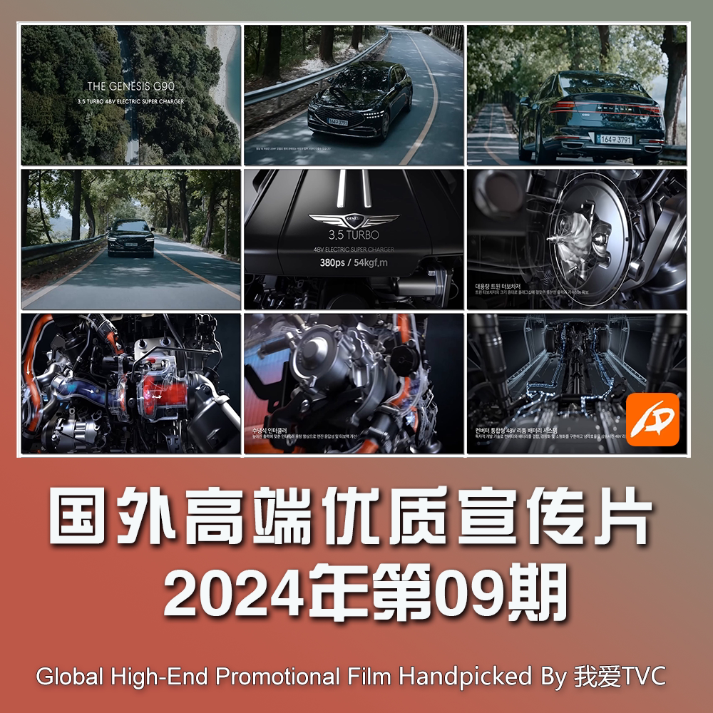 国外高端宣传片高清合集2024年第09期 科技医疗旅游工业视频素材