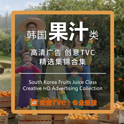韩国果汁饮品类高清广告合集橙汁桃汁葡萄汁视频素材 广告人宝库