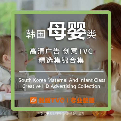 韩国母婴类高清广告合集纸尿裤玩具奶粉样片视频素材广告人宝库