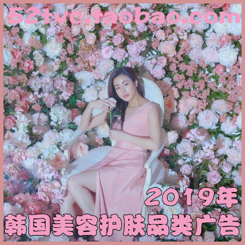 2019年韩国美容护肤化妆品高清广告合集 参考案例 视频素材