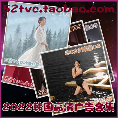 2022年韩国高清广告第1-42期合集 美妆家电汽车炸鸡保健 视频素材