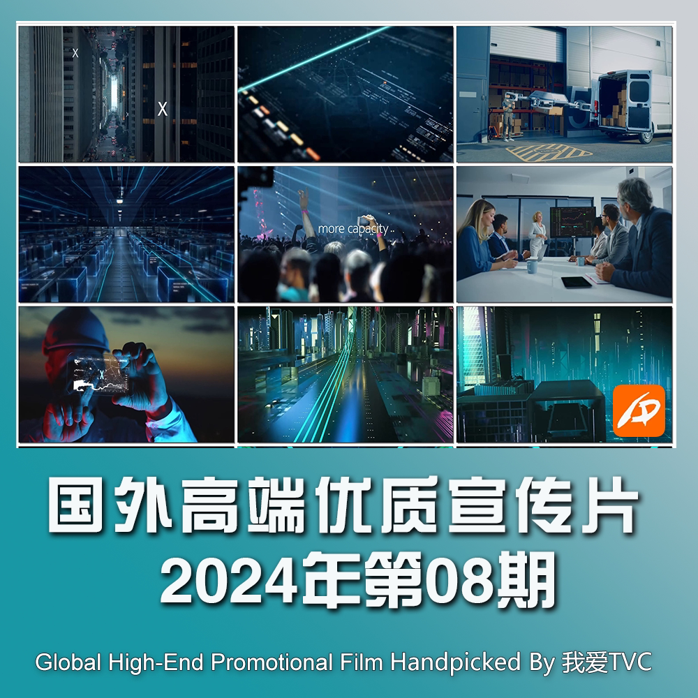 国外高端宣传片高清合集2024年第08期 科技医疗旅游工业视频素材