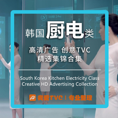 韩国厨电类高清广告合集饮水机咖啡机洗碗机电磁炉参考样片视频