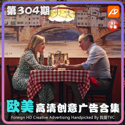 欧美高清酷炫创意广告第304期升级版脑洞视频素材 AI中文字幕