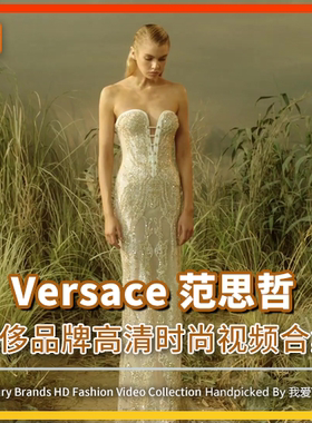 Versace范思哲尚奢侈品唯美高端大气视频广告服饰美妆皮包香水