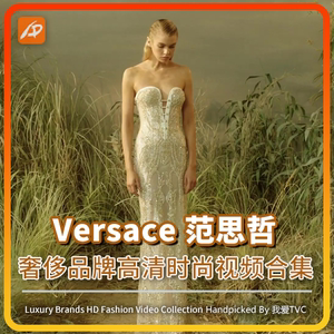 Versace范思哲尚奢侈品唯美高端大气视频广告服饰美妆皮包香水