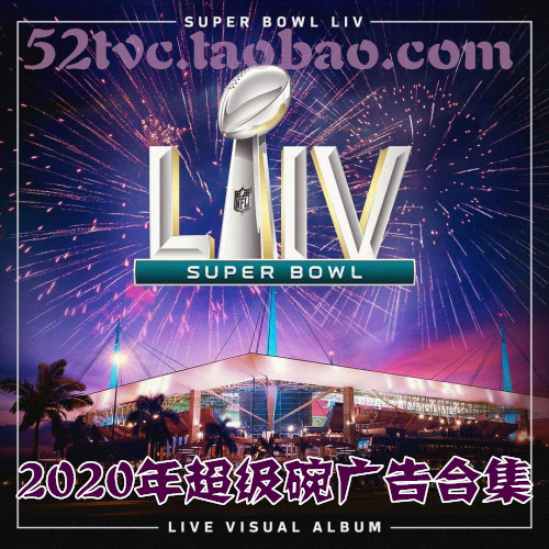 2020年第54届Super Bowl超级碗高清广告合集