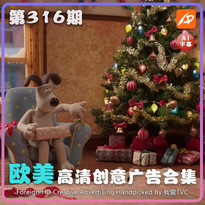 欧美高清酷炫创意广告第316期升级版脑洞高清视频素材 AI中文字幕
