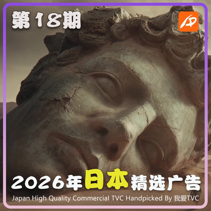 2026年日本高清CM广告第18期美妆家清日化服饰美食视频素材