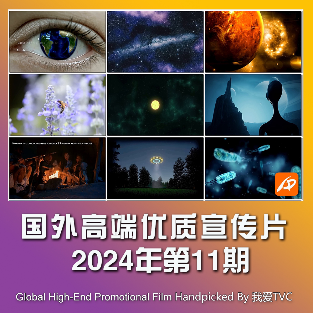 国外高端宣传片高清合集2024年第11期 科技医疗旅游工业视频素材