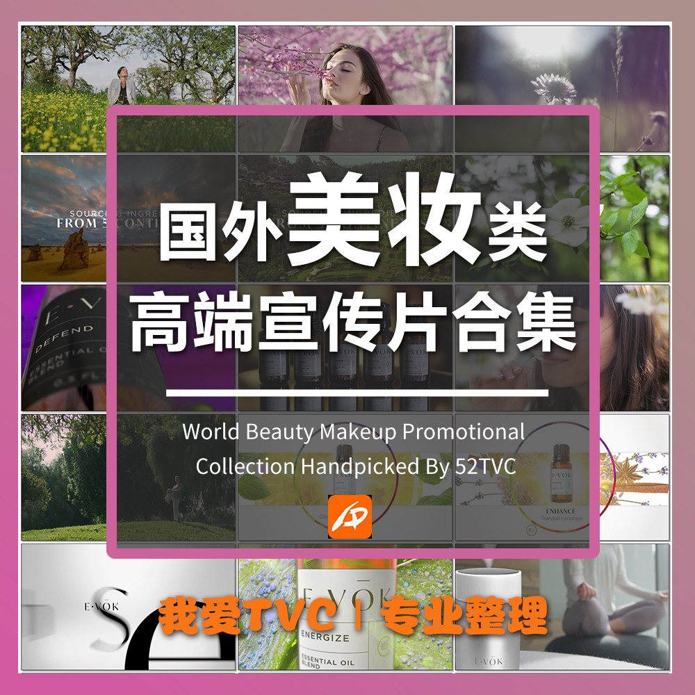 国外美妆类高端宣传片视频合集美容仪护肤品精油面膜高清视频素材