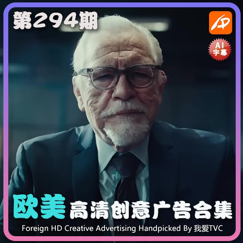欧美高清酷炫创意广告第294期升级版脑洞视频素材 AI中文字幕