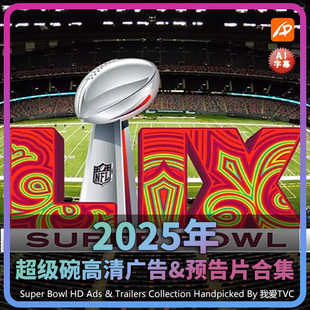 2025年第59届美国超级碗酷炫高清广告预告片中场秀合集AI中文字幕