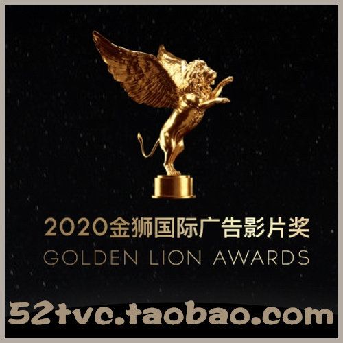 2020年第四届中国广告影片金狮奖获奖作品合集 高清视频