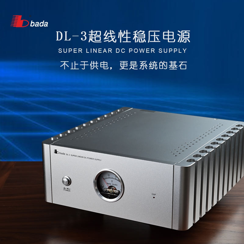 八达DL-3线性稳压电源直流大功率HiFi发烧级低噪音12V解码器nas用
