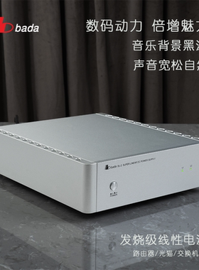 八达DL2线性电源低噪声直流稳压大电流大功率12V5V多组双输出