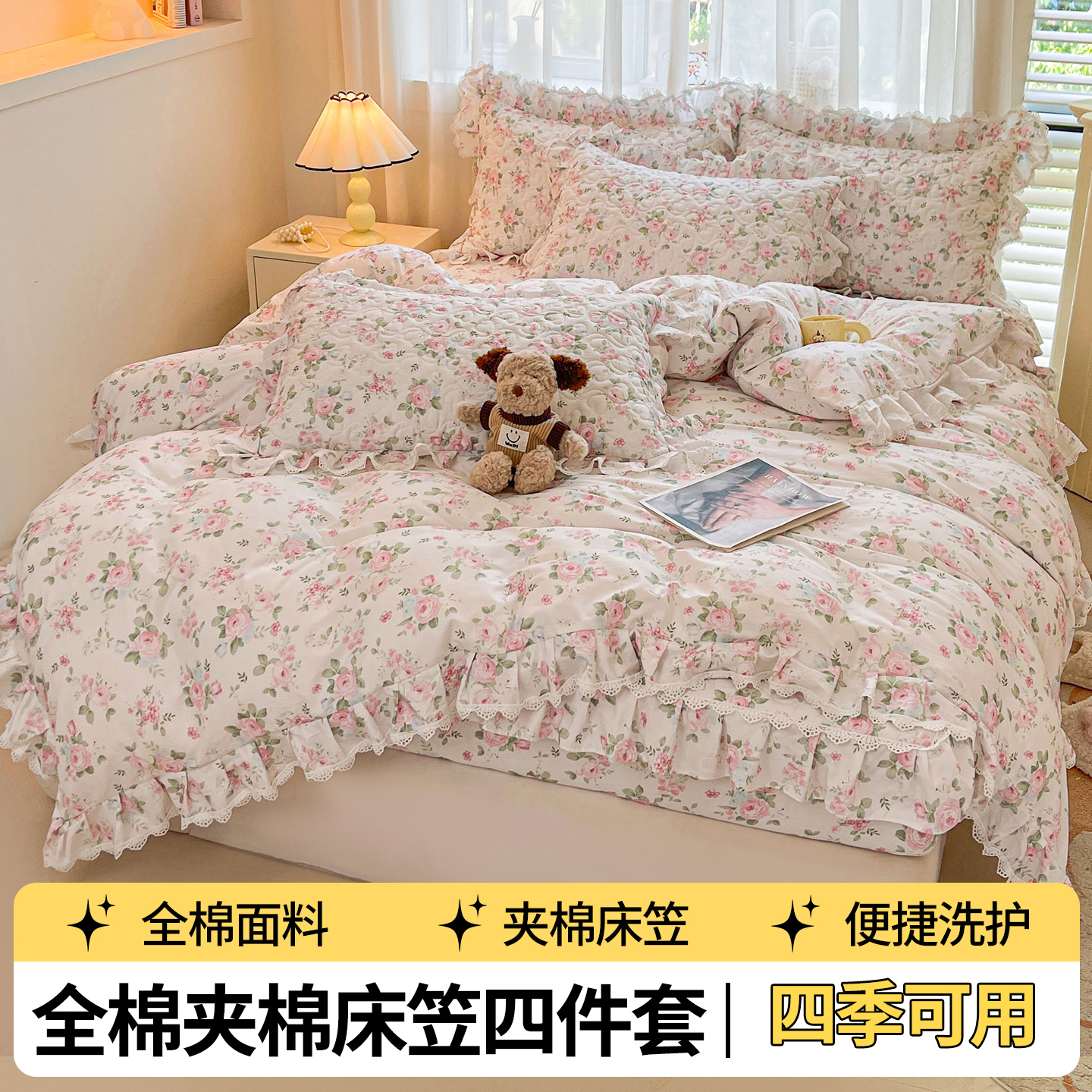 韩式公主风纯棉夹棉床笠款四件套防滑床罩全棉荷叶边被套床上用品