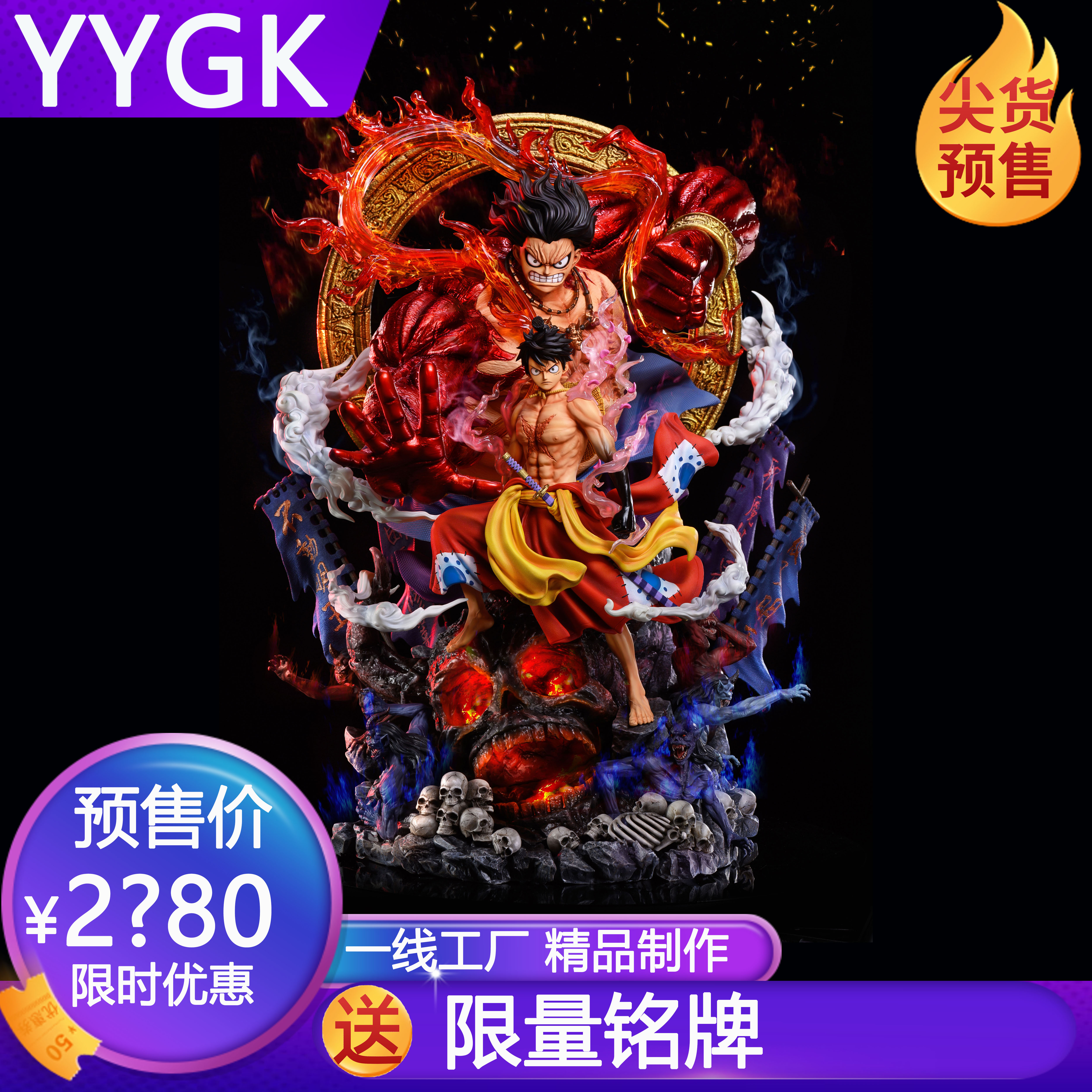 yygk 流风燃风路飞和之国不动明王四档路飞手办雕像海贼王索隆