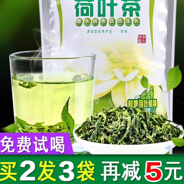 有机天然花草茶袋装干荷叶包邮