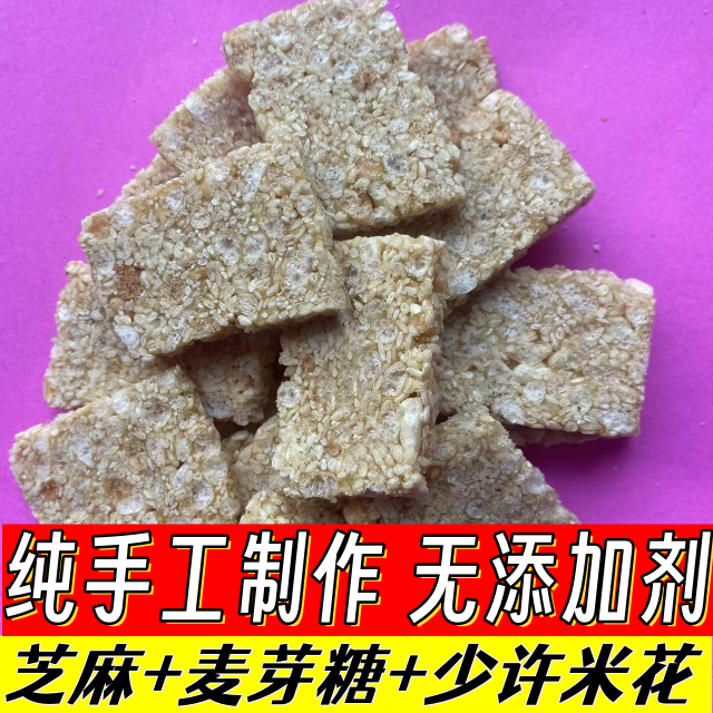 芝麻糖小吃湖北纯手工特色小吃