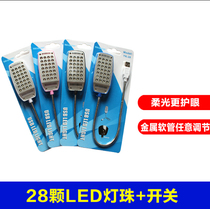 USB小夜灯LED护眼台灯电脑键盘usp接口强光随身便携灯充电宝小灯