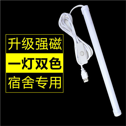 led移动电源宿舍寝室地摊灯