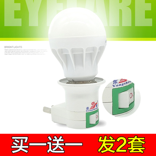 插电小夜灯带开关led床头灯 螺口灯座e27 插座的螺纹灯头灯泡超亮