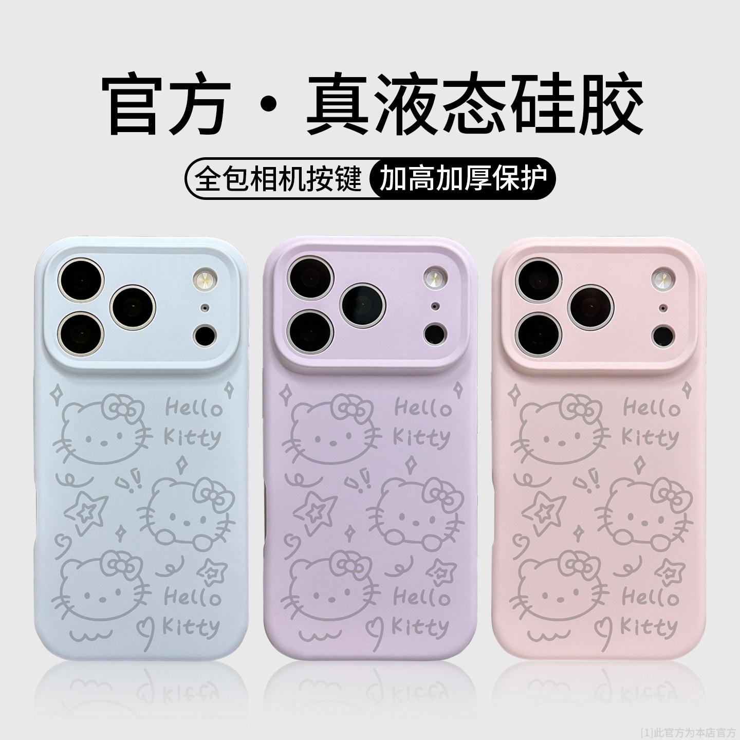 可爱猫咪【一体相机键】苹果17promax手机壳新款17液态硅胶iPhone16pro全包镜头15防摔套14适用plus卡通少女