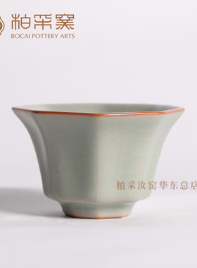 官方正品台湾柏采窑四代粉青品茗杯BR210BX八方杯杯大容量主人杯