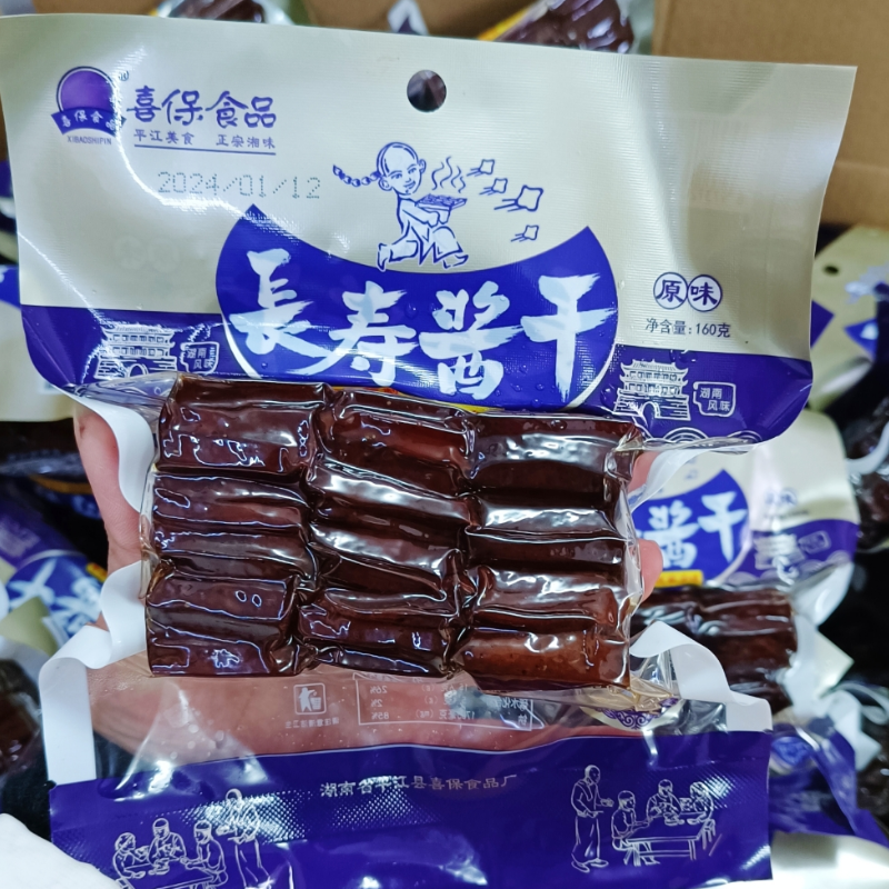 長壽街喜保醬干平江豆干香辣香干長壽雞汁香干原味豆腐干老式皮干