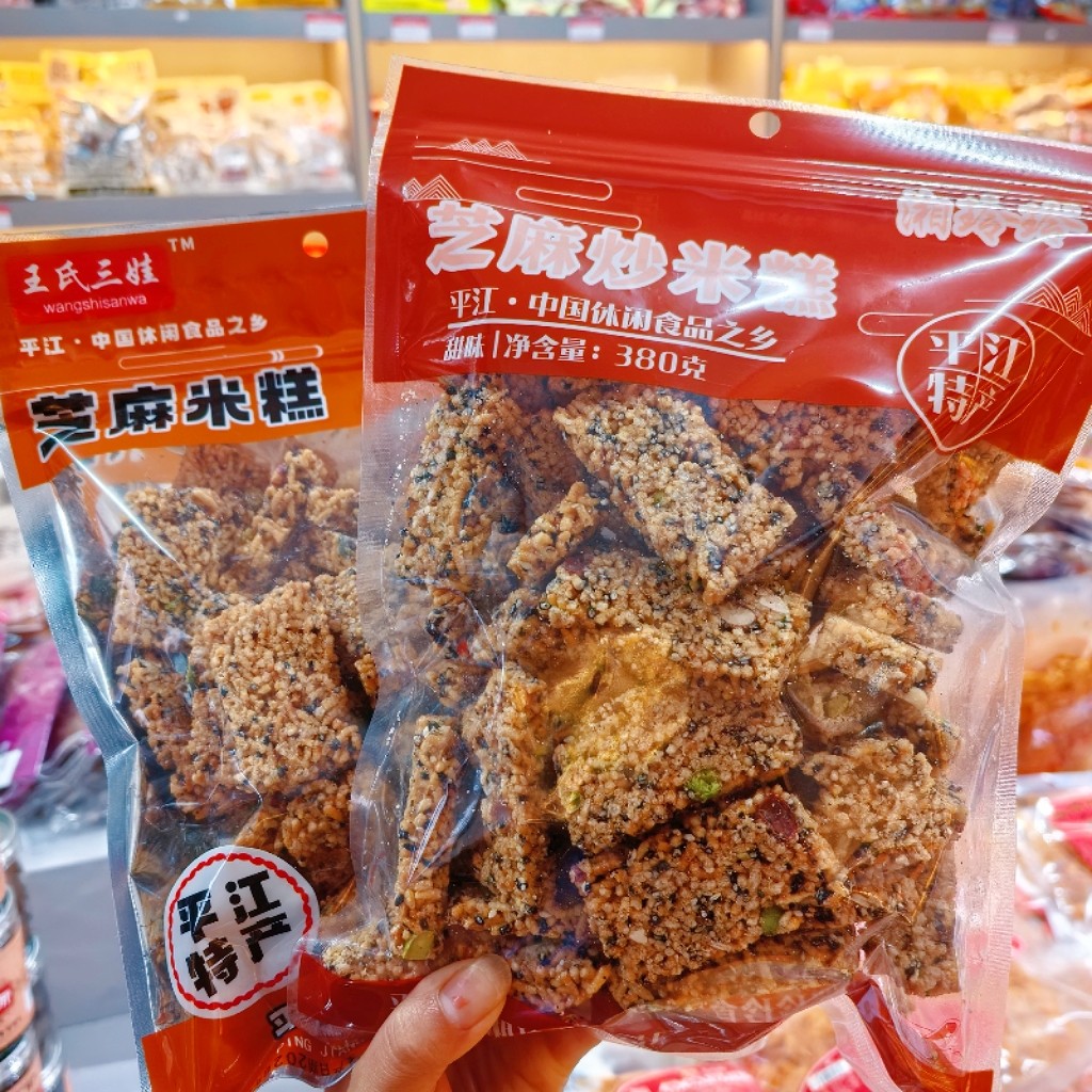 湘玲玲芝麻炒米糕平江特产糕点甜味传统小吃手工糕点米糖零食湖南
