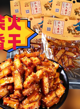 柴火香干湖南香辣豆腐干豆腐干