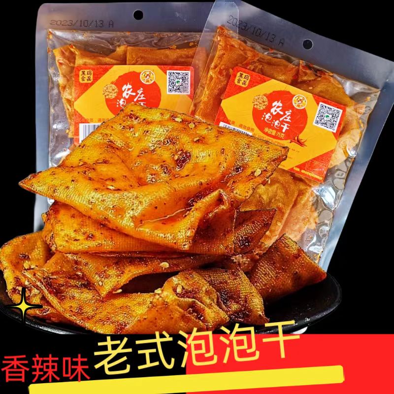 平江泡泡皮干香辣香干150克麻辣豆片办公室休闲零食小吃湖南豆干