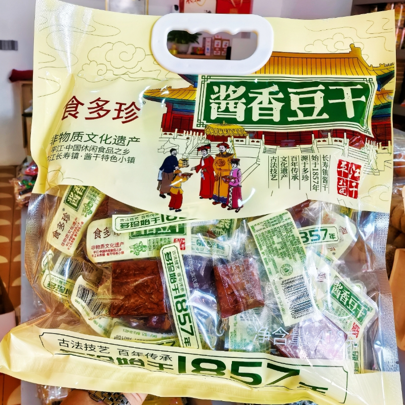 珍正佳酱香豆干湖南特产麻辣香干豆腐干独立包装小零食平江豆干