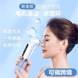 璐瑶小气泡清洁仪家用美容仪器毛孔去器黑头去仪螨神虫器一