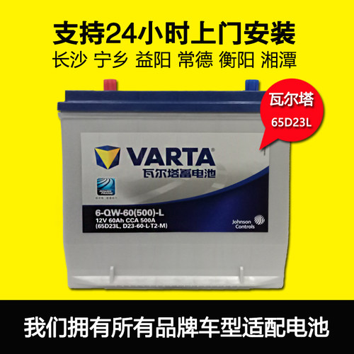 斯巴力狮三菱戈蓝吉普指南蓄电池