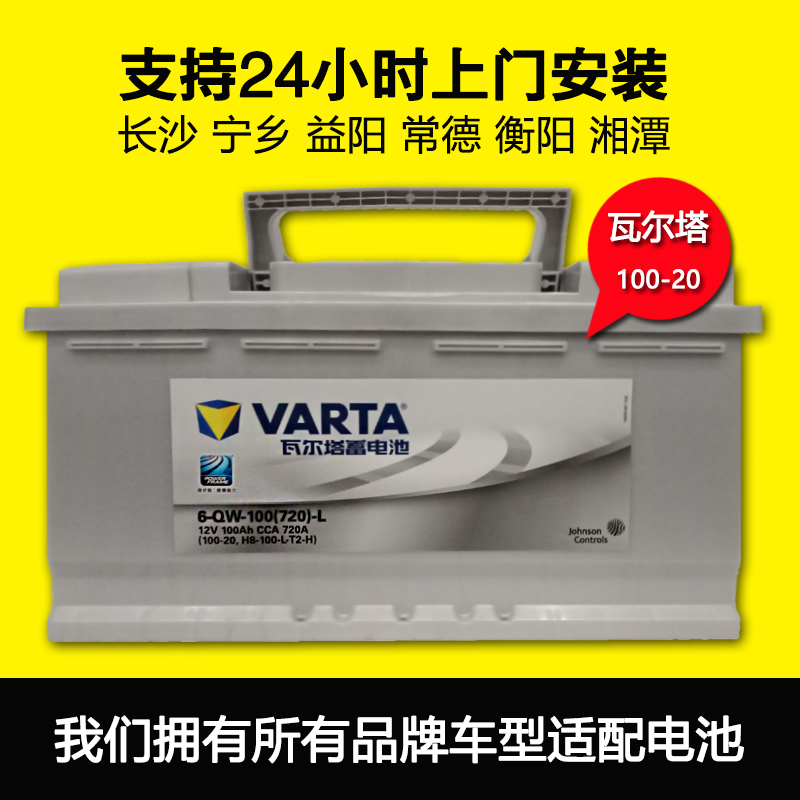 奔驰银标100ah路虎长沙蓄电池