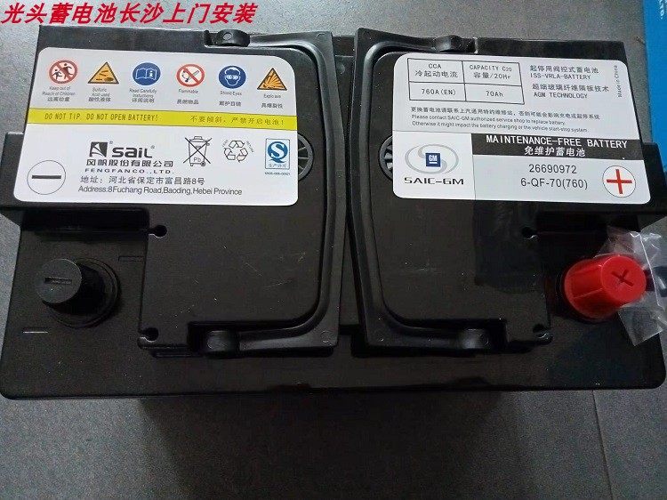 英朗原装agm自动启停蓄电池风帆