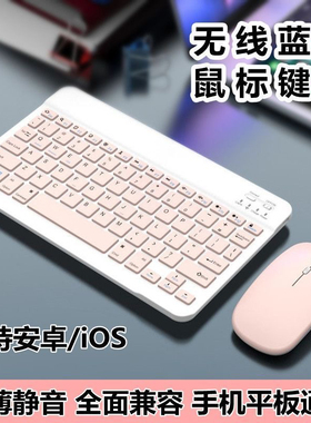 读书郎C80pro平板蓝牙键盘套装无线蓝牙键盘鼠标平板键盘电脑通用