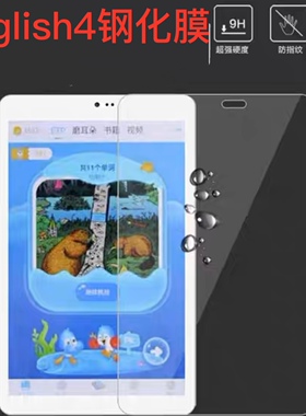 i English4英语学习机钢化膜8寸iEnglish3防爆钢化保护膜9011贴膜